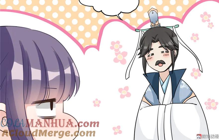 我家徒弟又挂了 - 第13话 小萝卜头扭曲的三观 - 第70张图