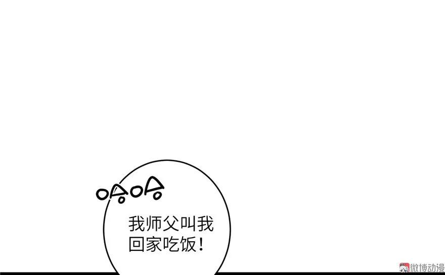 我家徒弟又挂了 - 第13话 小萝卜头扭曲的三观 - 第29张图