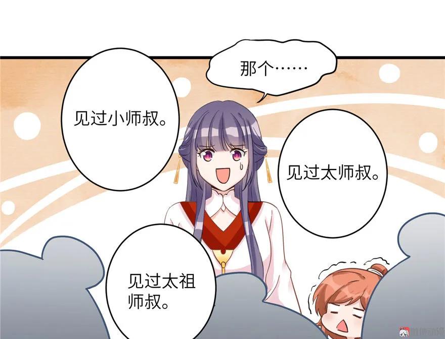 我家徒弟又挂了 - 第13话 小萝卜头扭曲的三观 - 第26张图