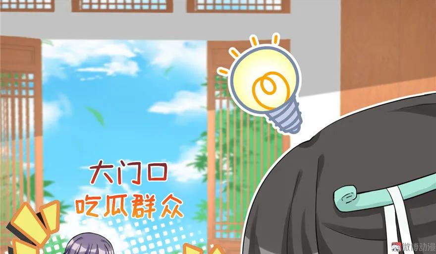 我家徒弟又挂了 - 第13话 小萝卜头扭曲的三观 - 第21张图