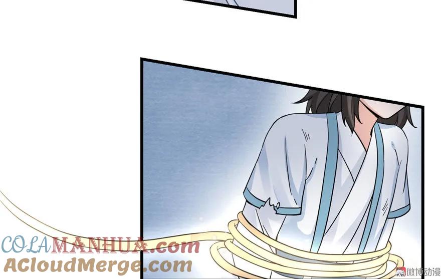 我家徒弟又挂了 - 第13话 小萝卜头扭曲的三观 - 第40张图