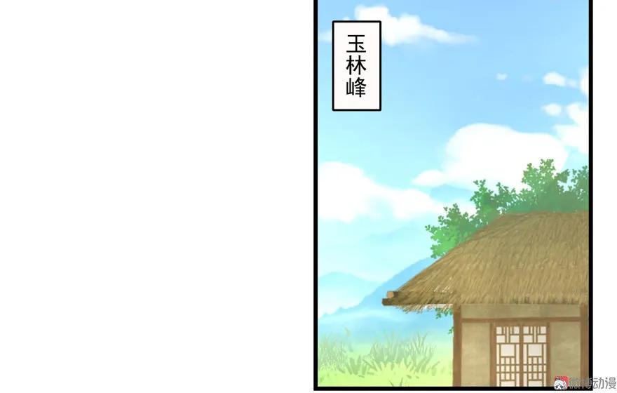 我家徒弟又挂了 - 第13话 小萝卜头扭曲的三观 - 第72张图