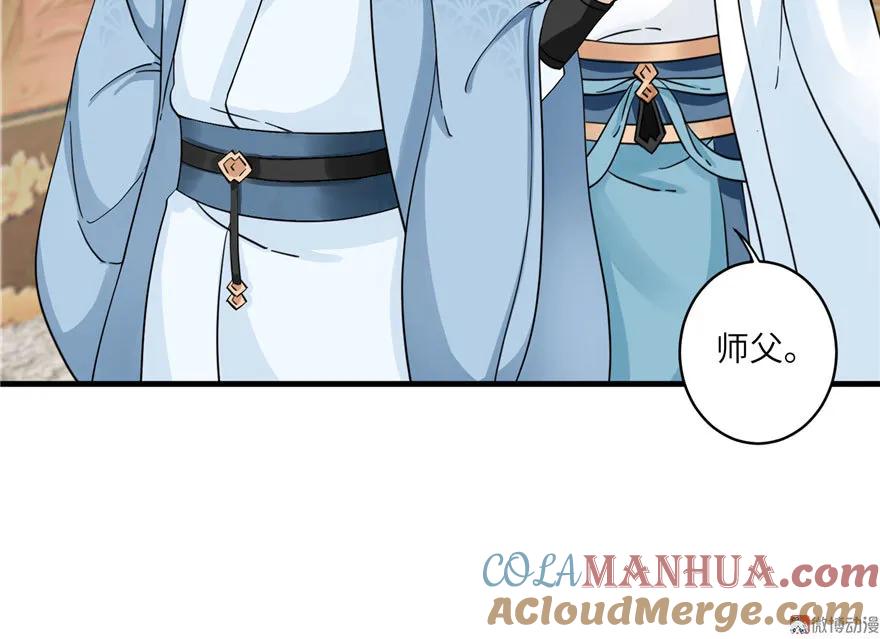 我家徒弟又挂了 - 第13话 小萝卜头扭曲的三观 - 第16张图