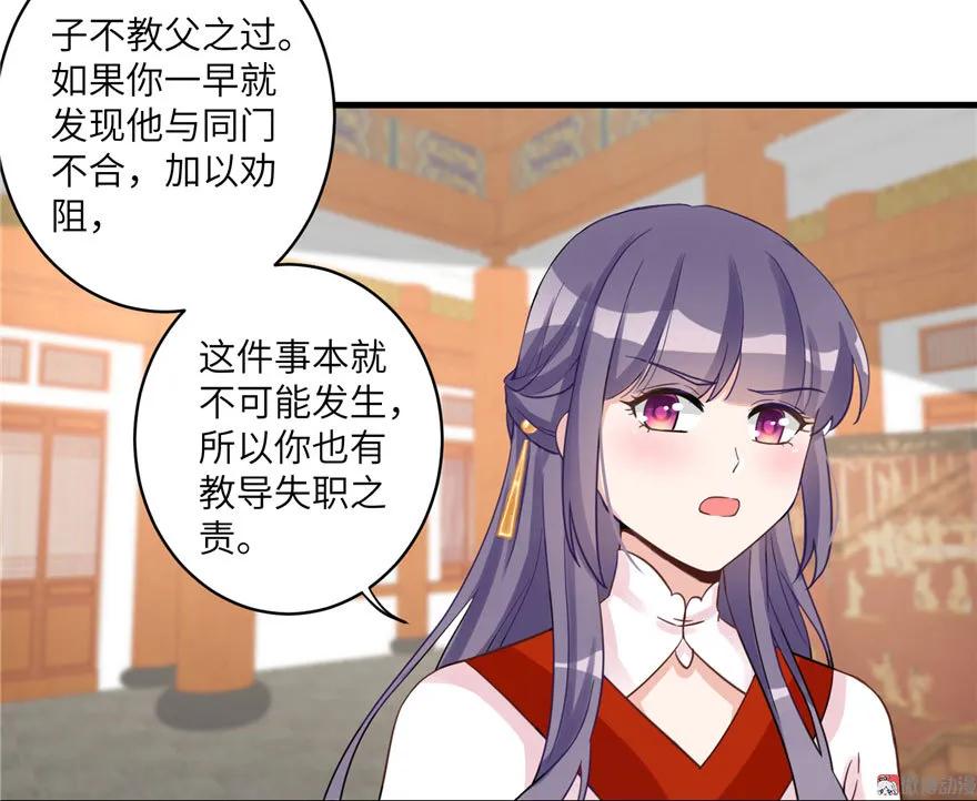 我家徒弟又挂了 - 第13话 小萝卜头扭曲的三观 - 第63张图