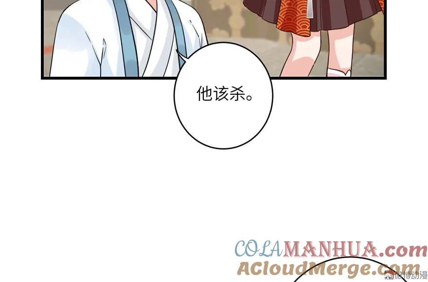 我家徒弟又挂了 - 第13话 小萝卜头扭曲的三观 - 第43张图