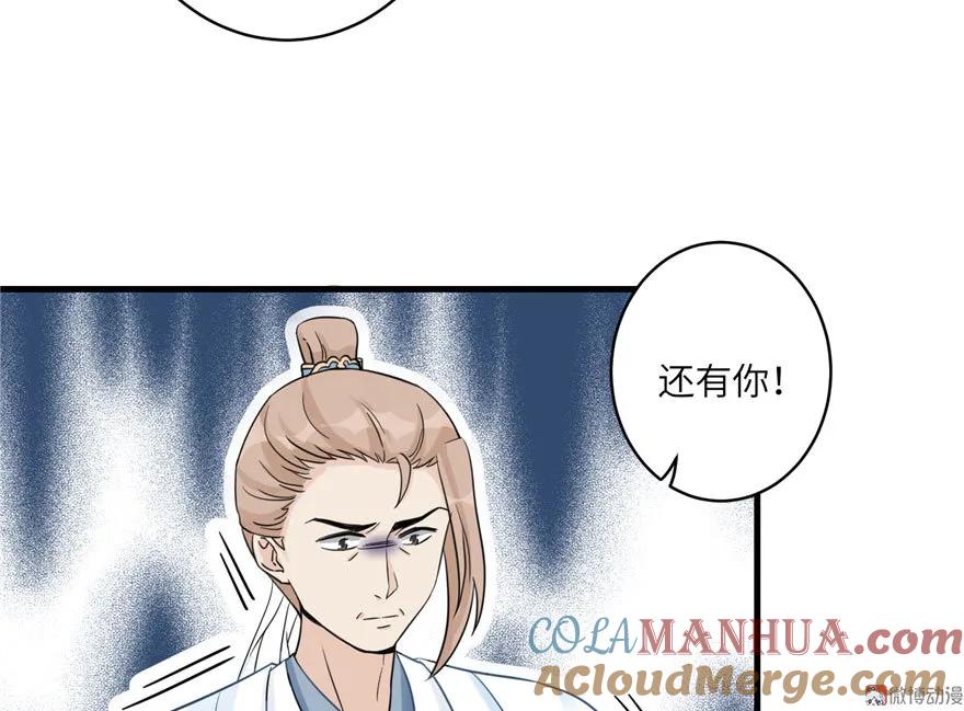 我家徒弟又挂了 - 第13话 小萝卜头扭曲的三观 - 第61张图