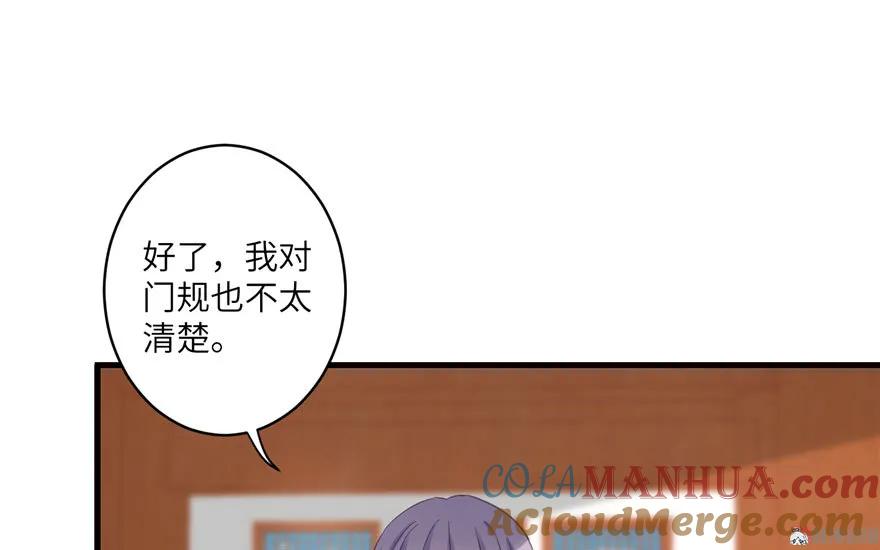 我家徒弟又挂了 - 第13话 小萝卜头扭曲的三观 - 第67张图