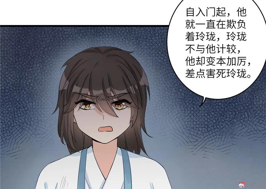 我家徒弟又挂了 - 第13话 小萝卜头扭曲的三观 - 第44张图