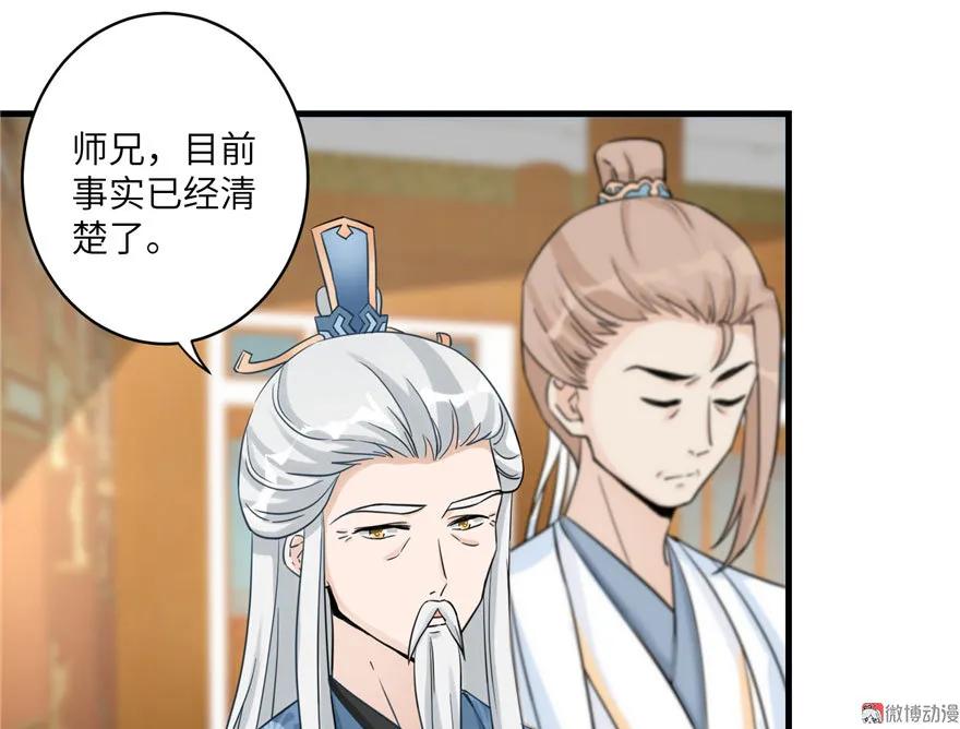 我家徒弟又挂了 - 第13话 小萝卜头扭曲的三观 - 第17张图