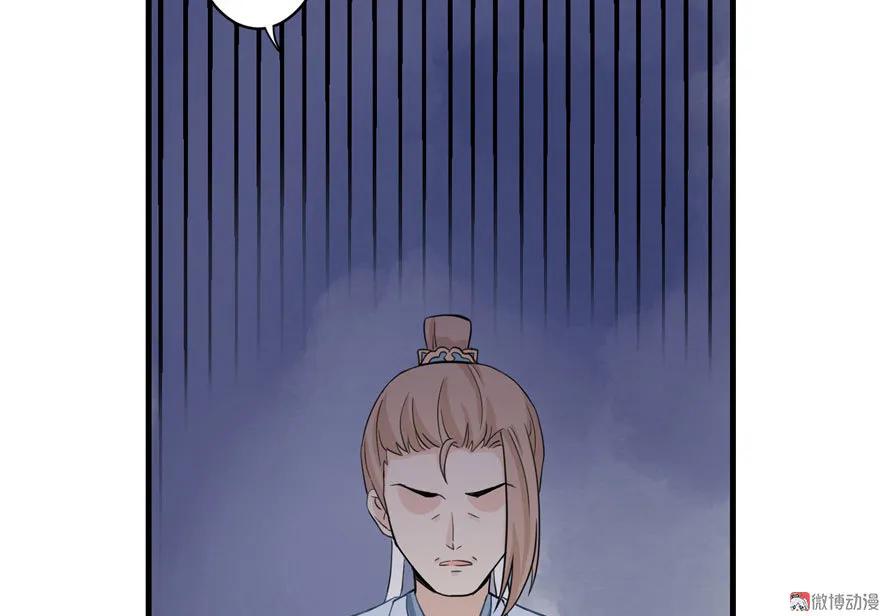 我家徒弟又挂了 - 第13话 小萝卜头扭曲的三观 - 第65张图