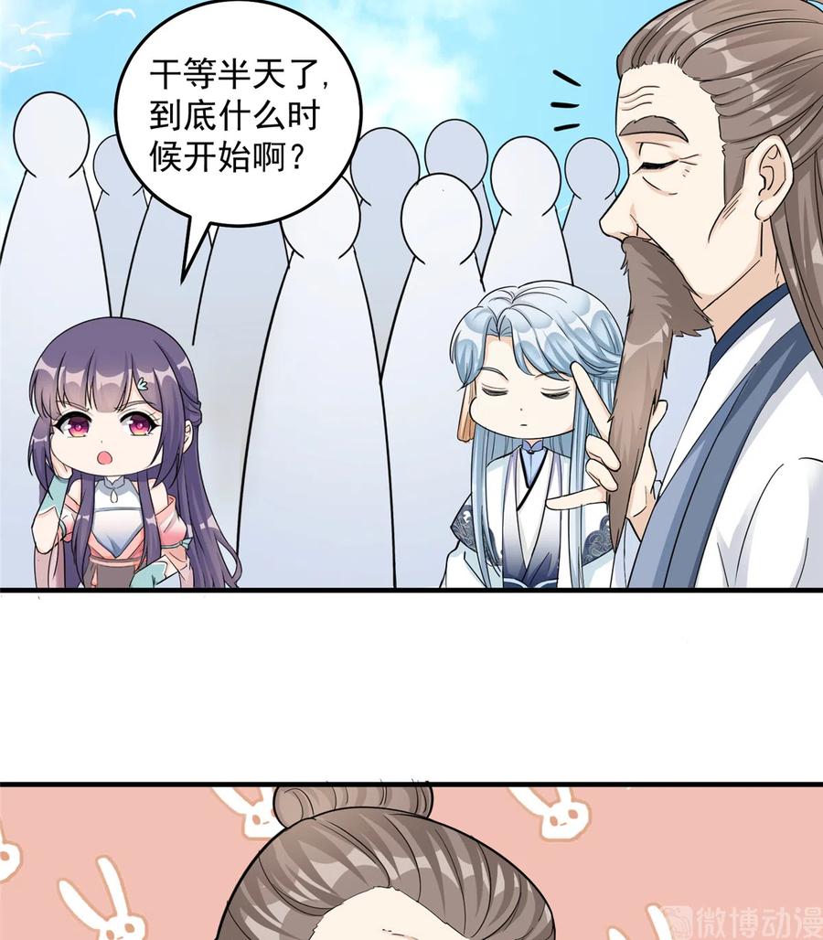 我家徒弟又挂了 - 第132话 为何非要成神 - 第36张图