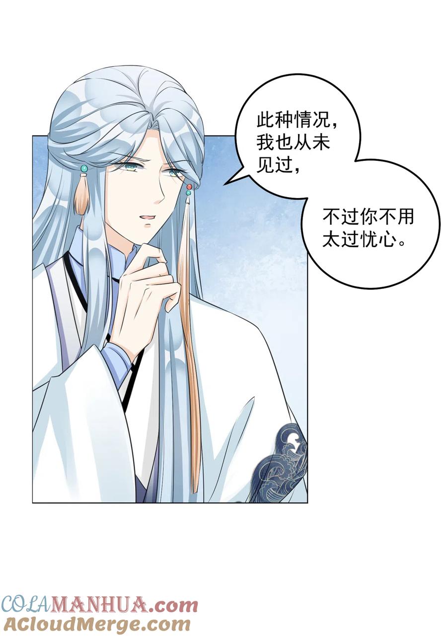 我家徒弟又挂了 - 第132话 为何非要成神 - 第5张图