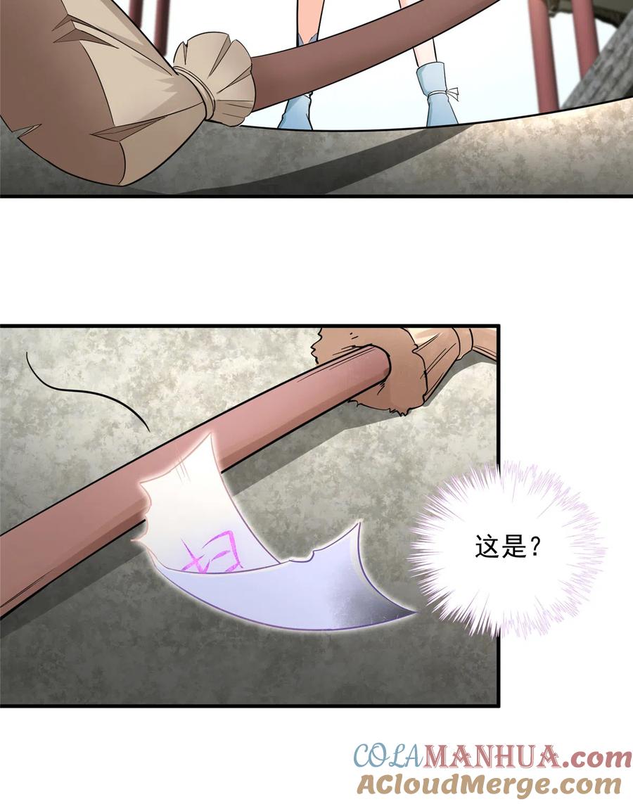 我家徒弟又挂了 - 第132话 为何非要成神 - 第27张图