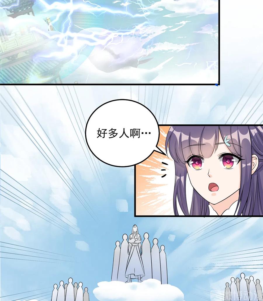 我家徒弟又挂了 - 第132话 为何非要成神 - 第40张图