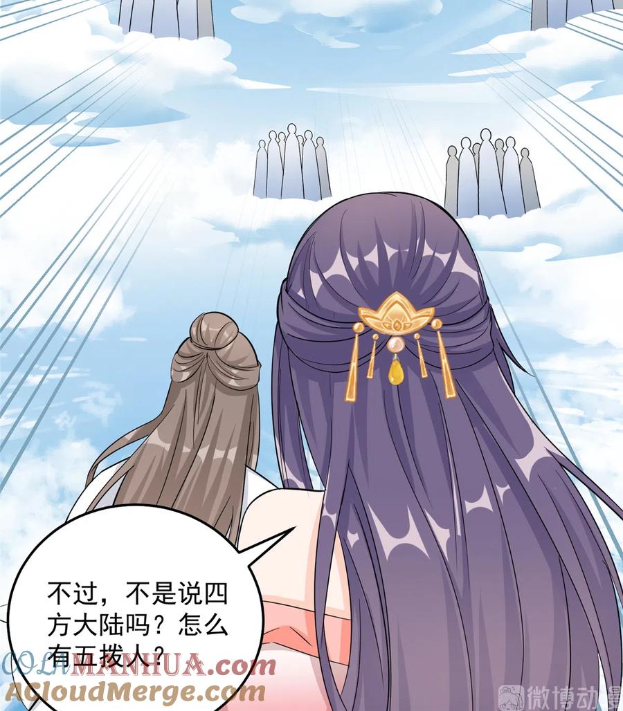 我家徒弟又挂了 - 第132话 为何非要成神 - 第41张图