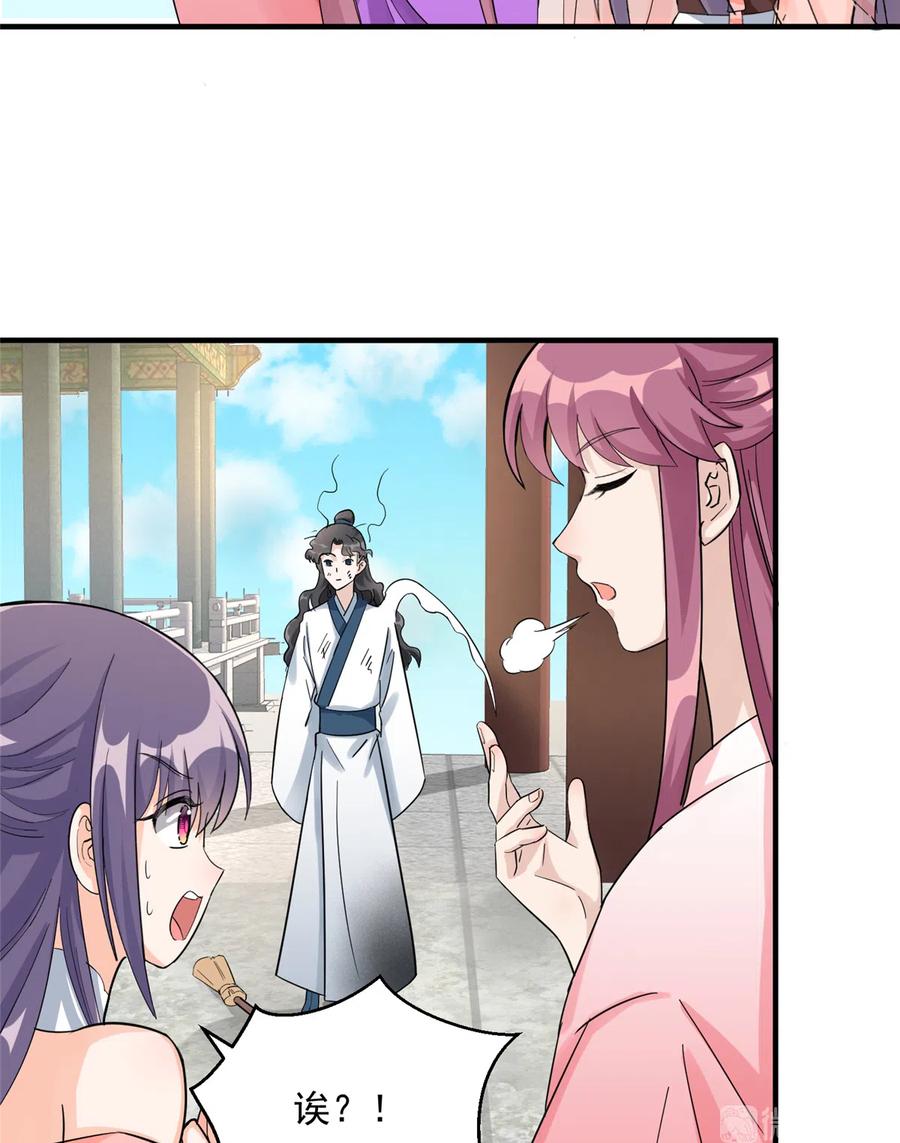 我家徒弟又挂了 - 第132话 为何非要成神 - 第30张图