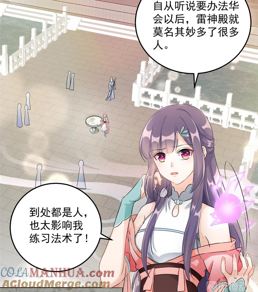 我家徒弟又挂了 - 第132话 为何非要成神 - 第21张图