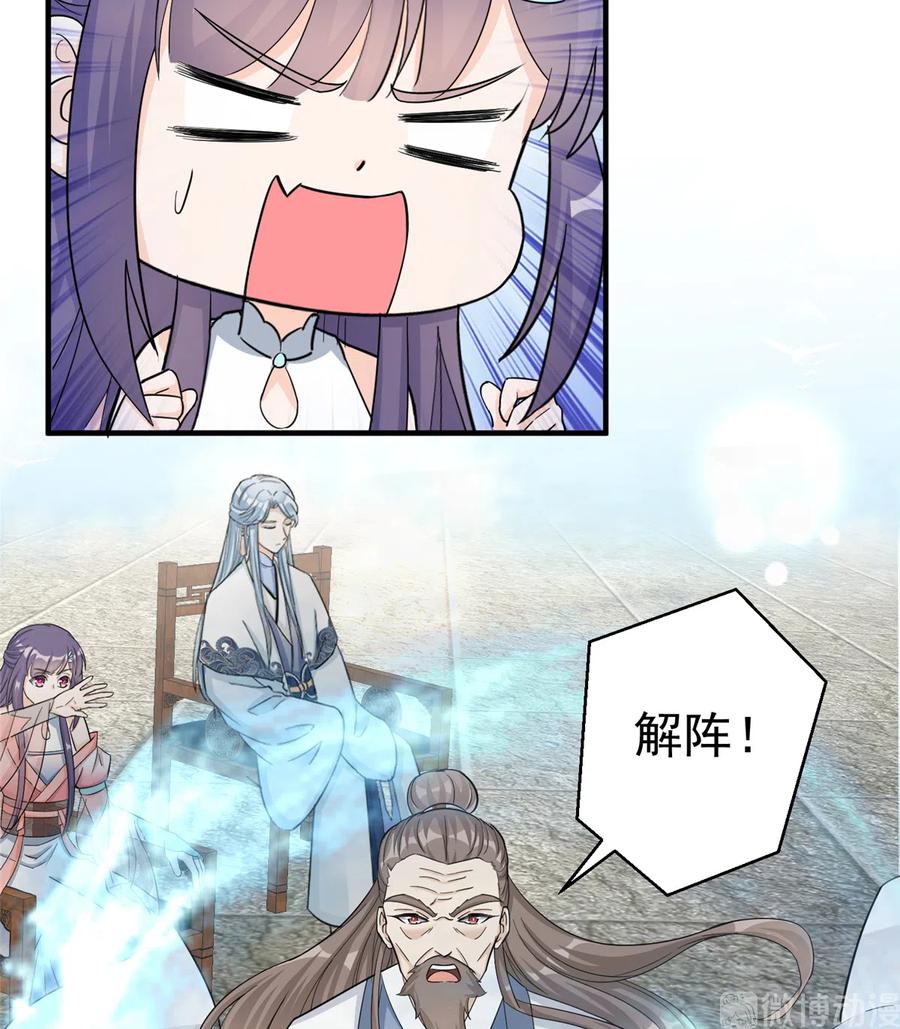 我家徒弟又挂了 - 第132话 为何非要成神 - 第38张图