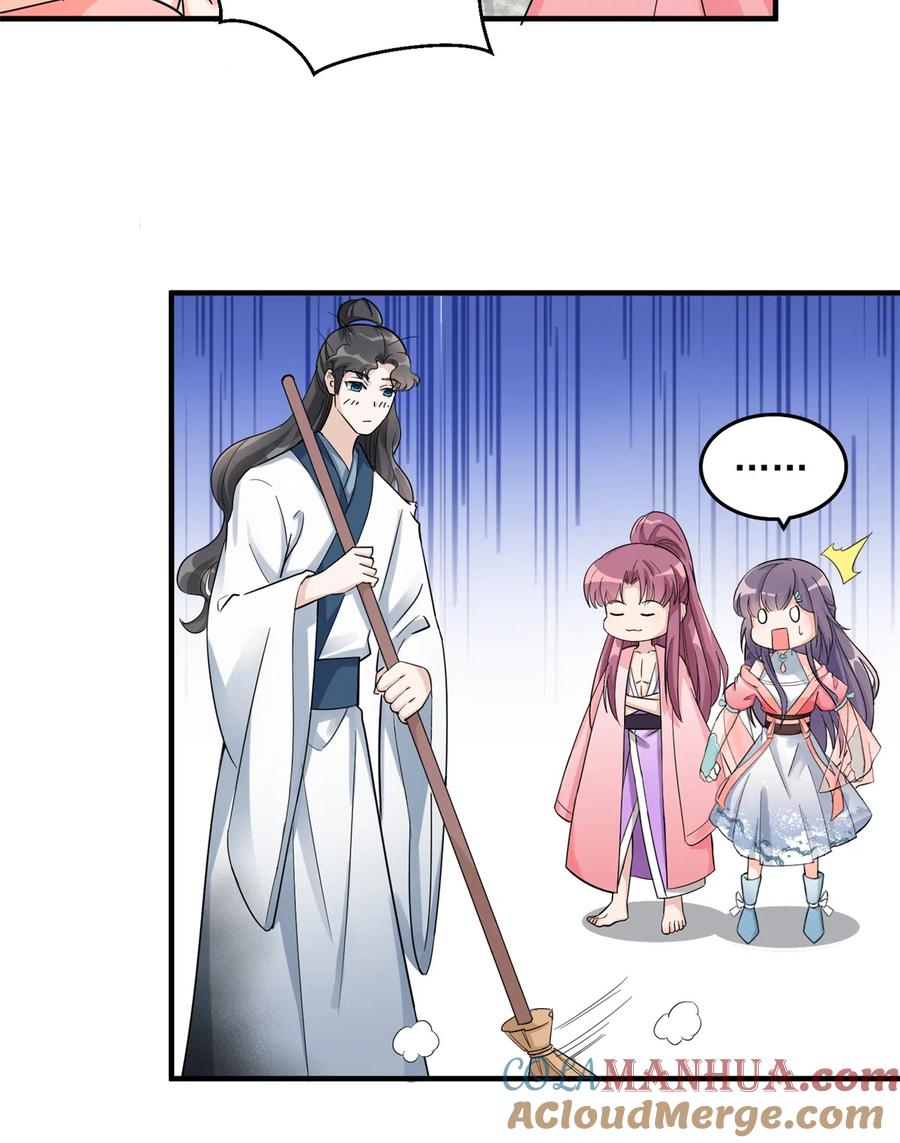 我家徒弟又挂了 - 第132话 为何非要成神 - 第31张图