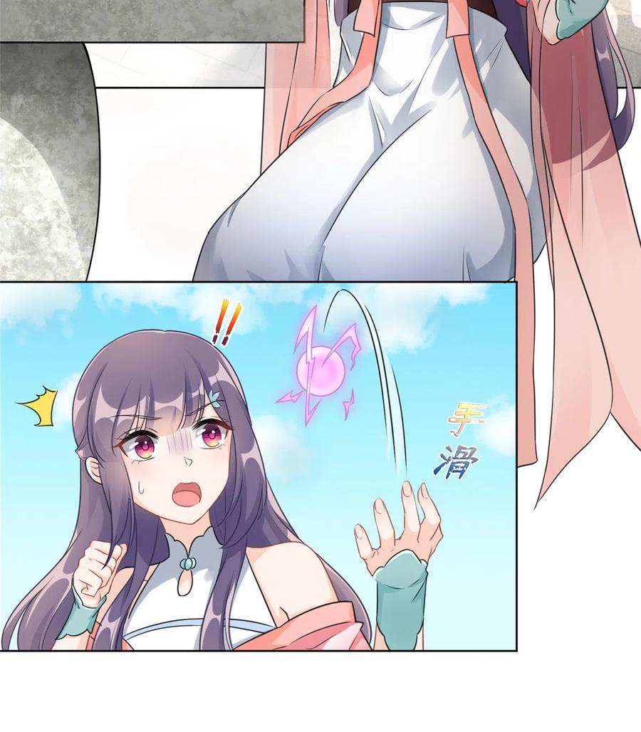 我家徒弟又挂了 - 第132话 为何非要成神 - 第22张图