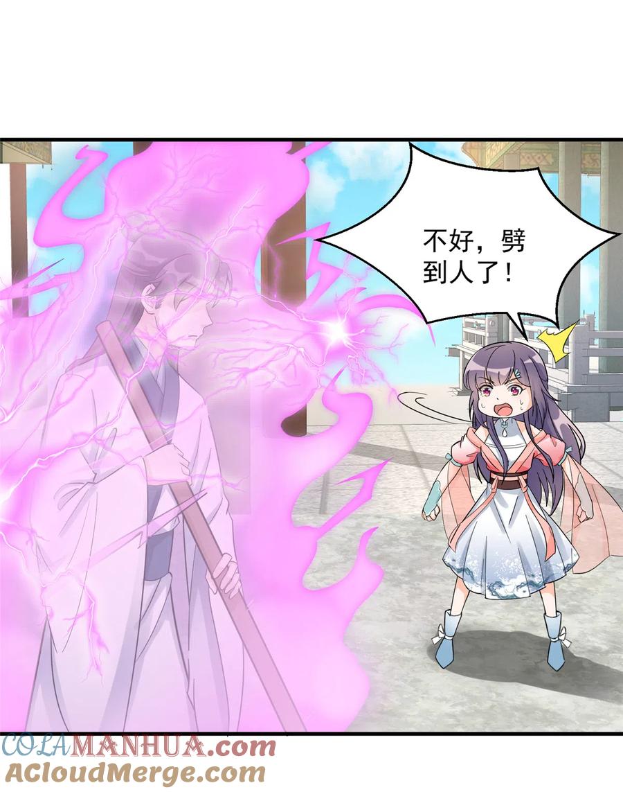 我家徒弟又挂了 - 第132话 为何非要成神 - 第23张图