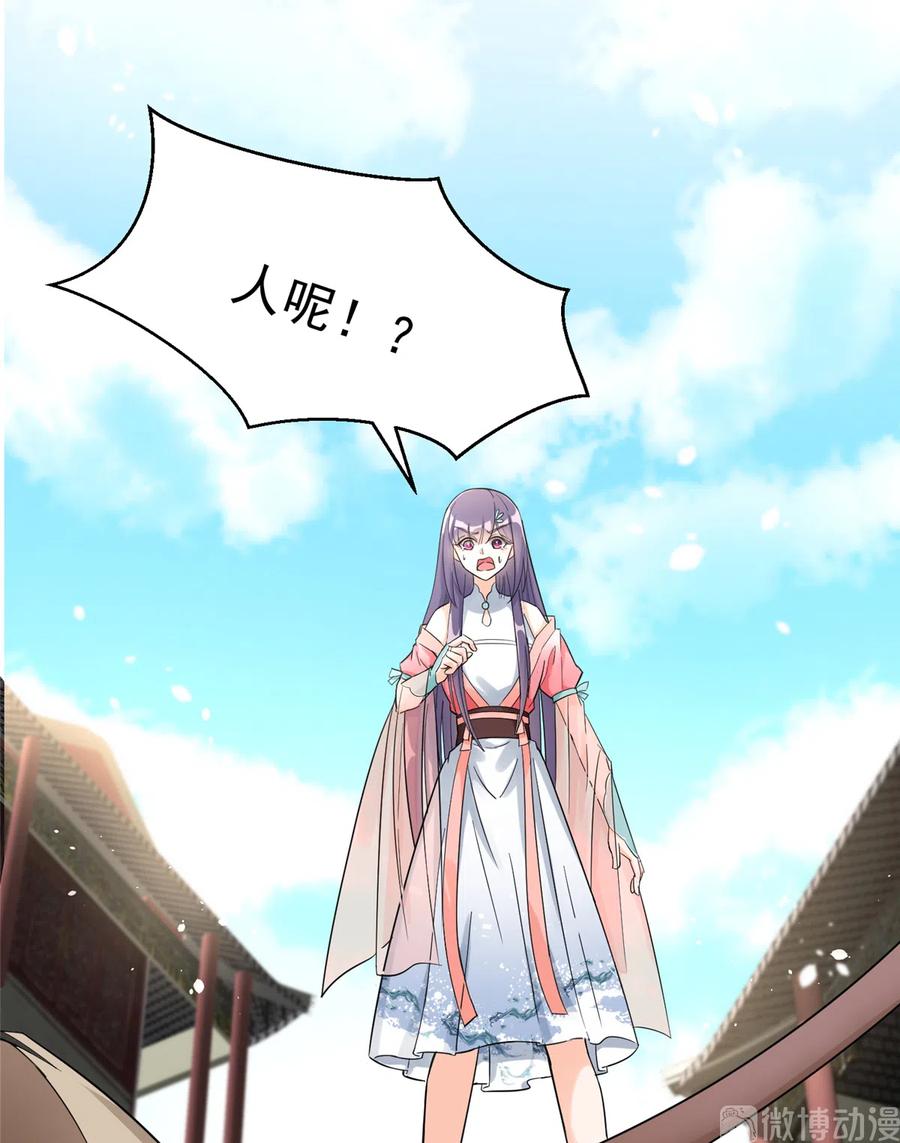 我家徒弟又挂了 - 第132话 为何非要成神 - 第26张图