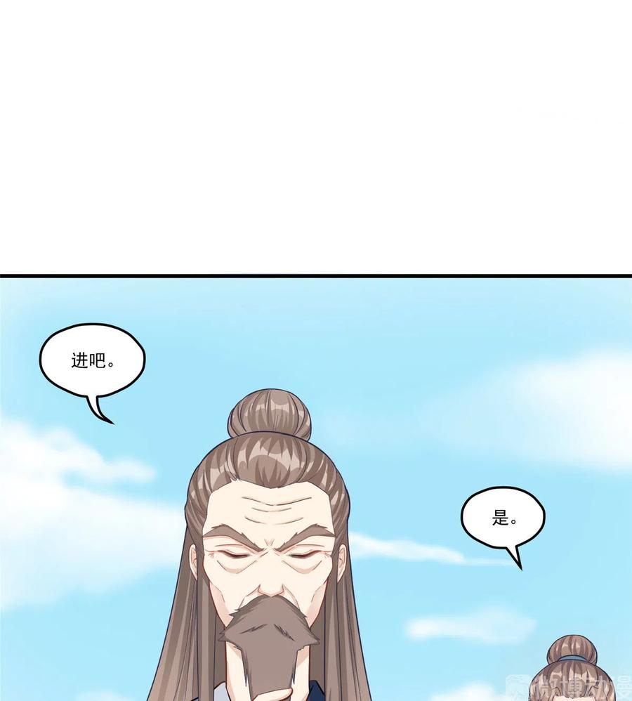 我家徒弟又挂了 - 第133话 法华会危机 - 第5张图