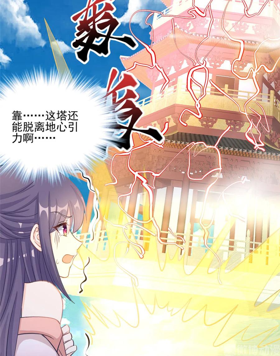 我家徒弟又挂了 - 第133话 法华会危机 - 第27张图