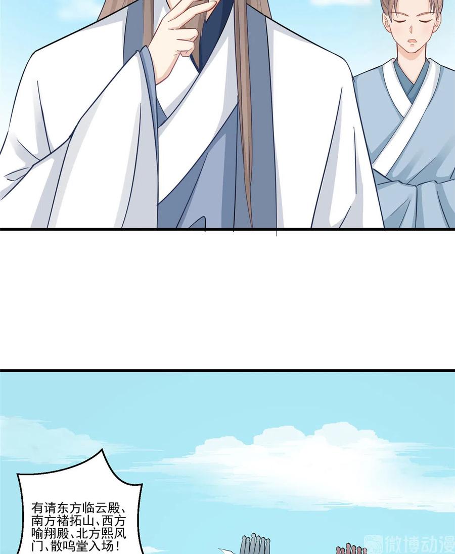 我家徒弟又挂了 - 第133话 法华会危机 - 第6张图