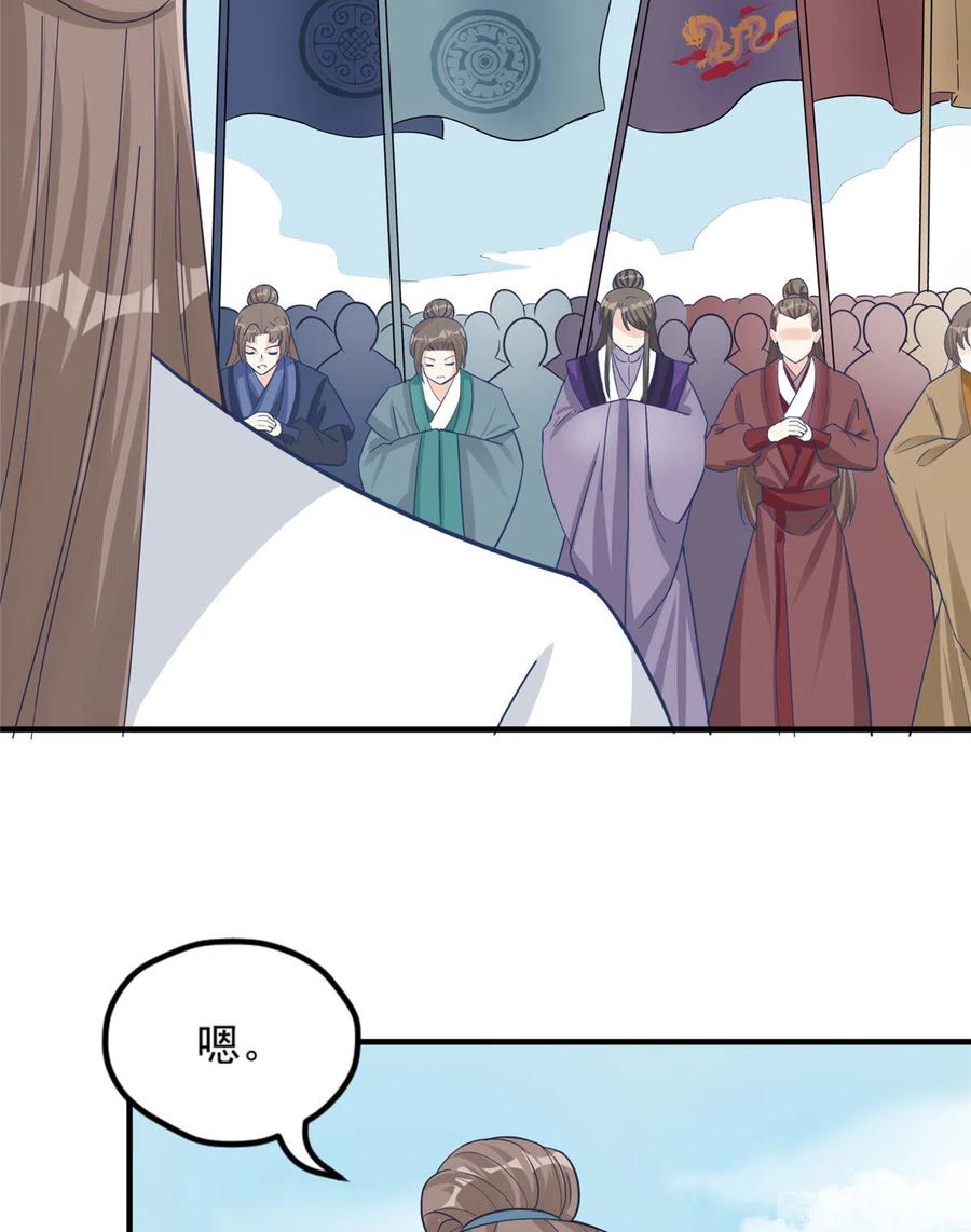 我家徒弟又挂了 - 第133话 法华会危机 - 第17张图