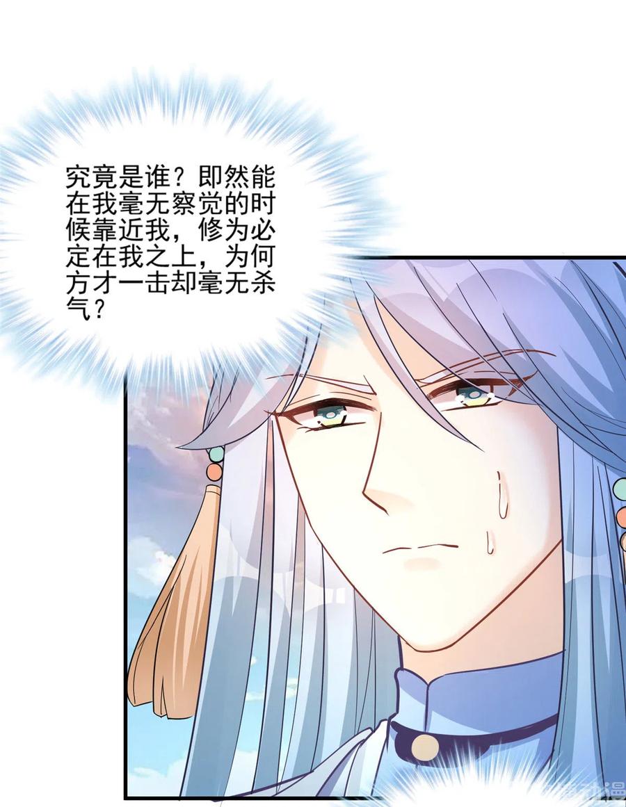 我家徒弟又挂了 - 第133话 法华会危机 - 第42张图