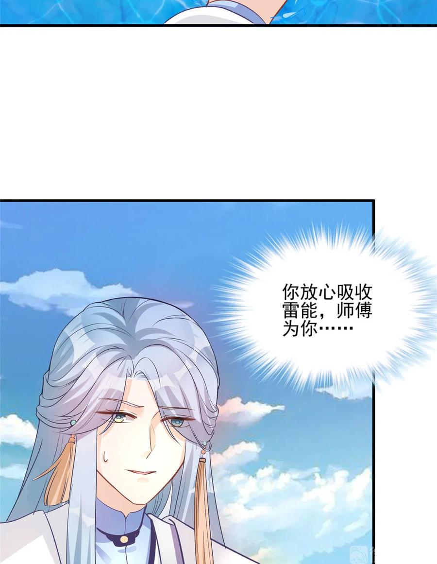 我家徒弟又挂了 - 第133话 法华会危机 - 第44张图