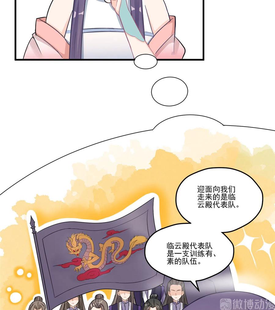 我家徒弟又挂了 - 第133话 法华会危机 - 第12张图