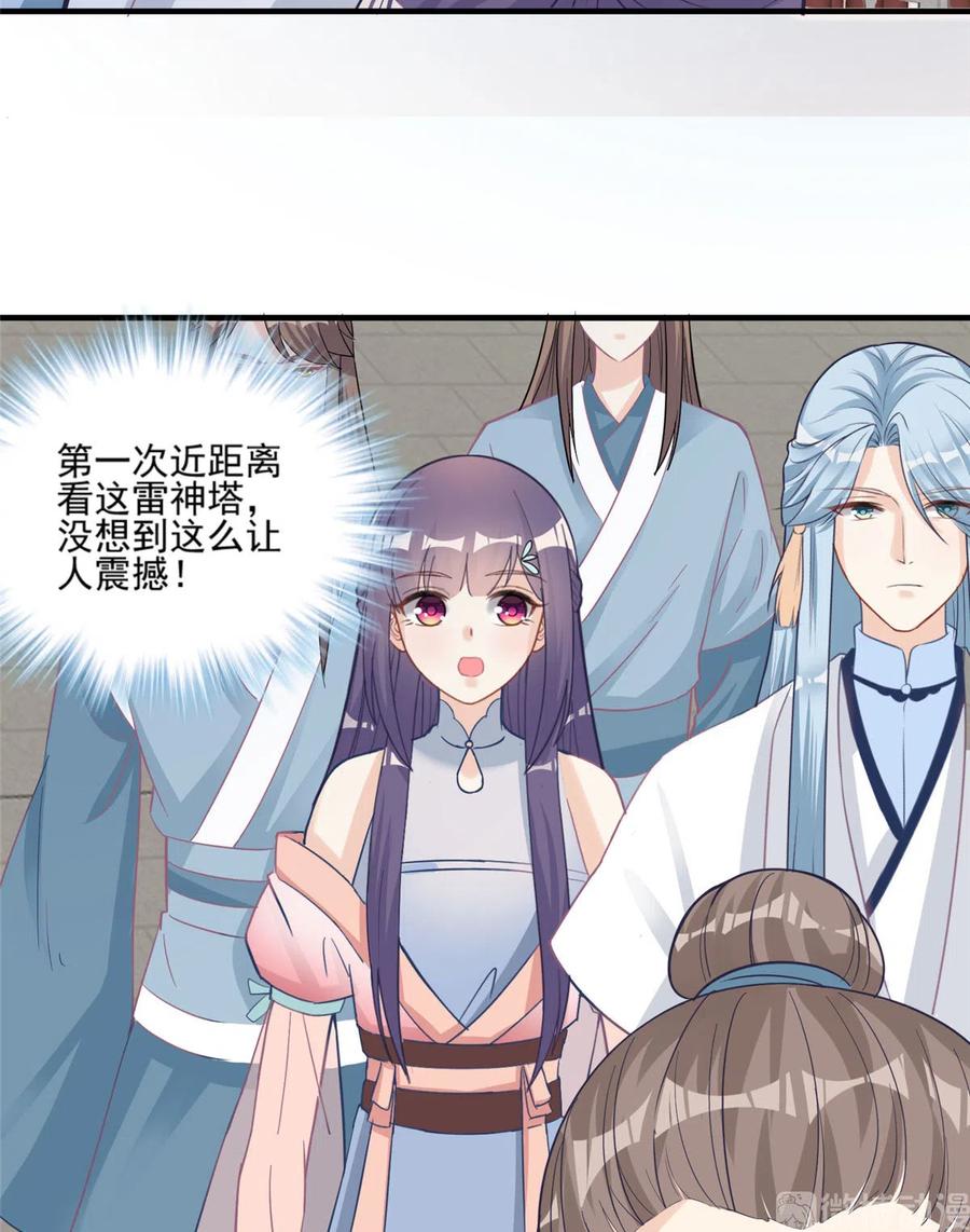 我家徒弟又挂了 - 第133话 法华会危机 - 第21张图