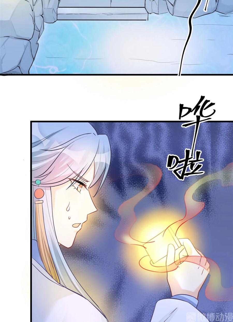 我家徒弟又挂了 - 第133话 法华会危机 - 第38张图