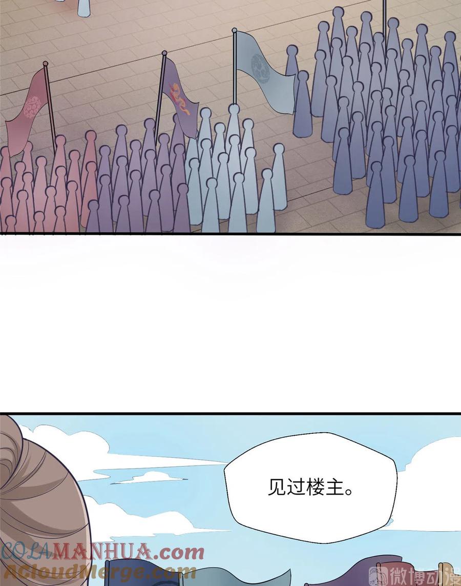 我家徒弟又挂了 - 第133话 法华会危机 - 第16张图