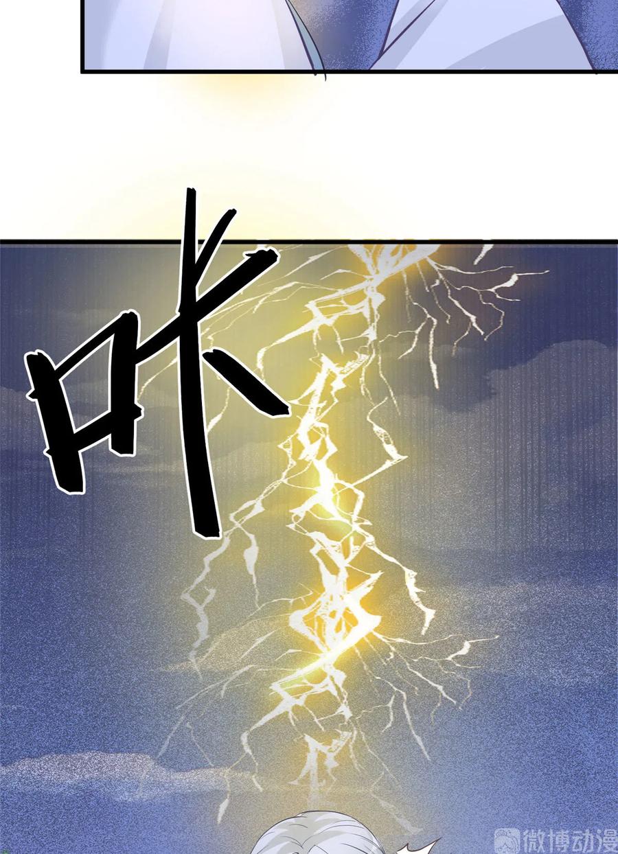 我家徒弟又挂了 - 第133话 法华会危机 - 第39张图