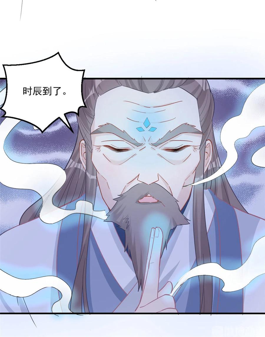 我家徒弟又挂了 - 第133话 法华会危机 - 第23张图