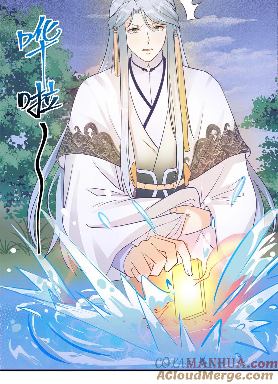 我家徒弟又挂了 - 第133话 法华会危机 - 第40张图