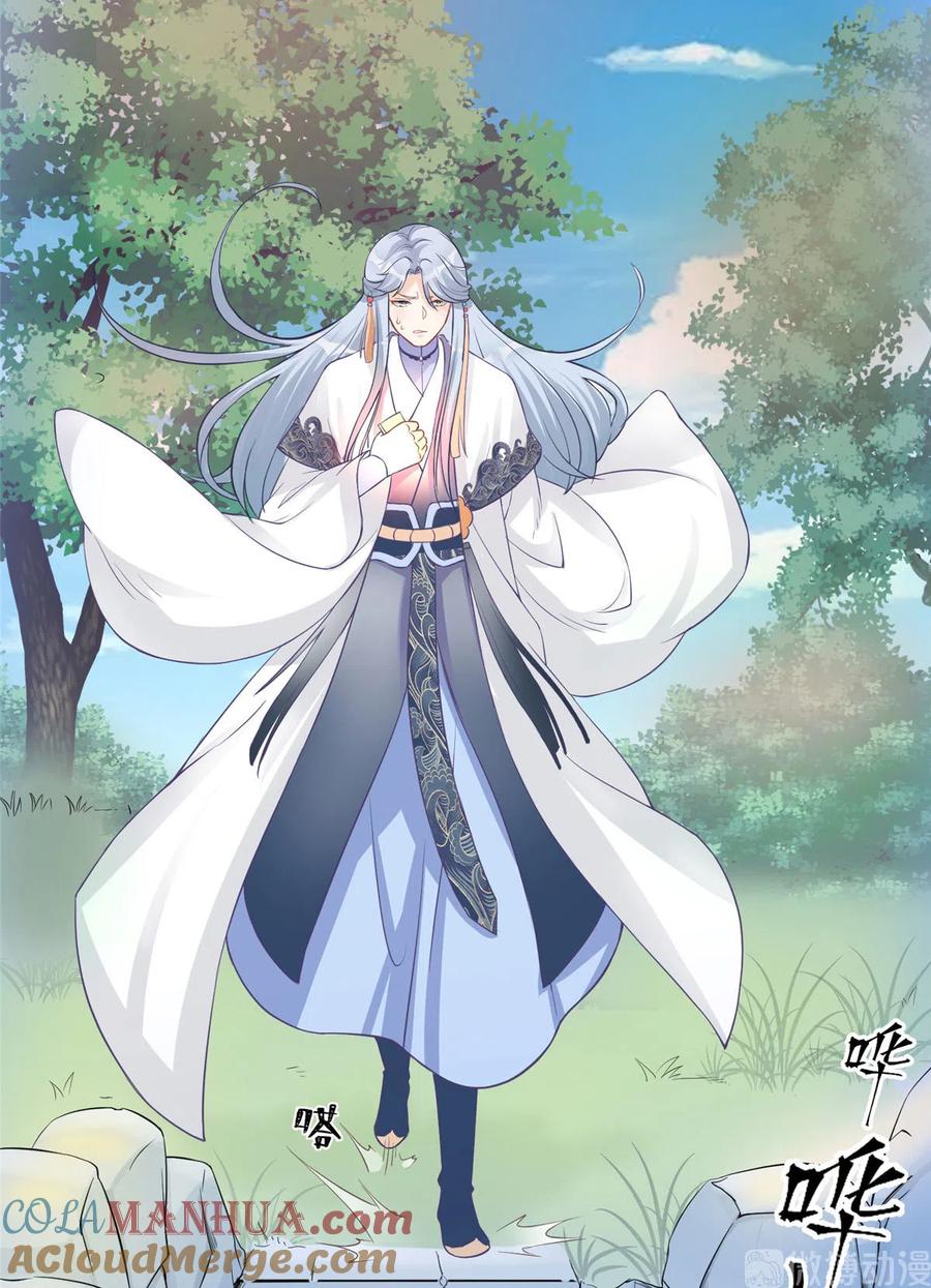 我家徒弟又挂了 - 第133话 法华会危机 - 第37张图