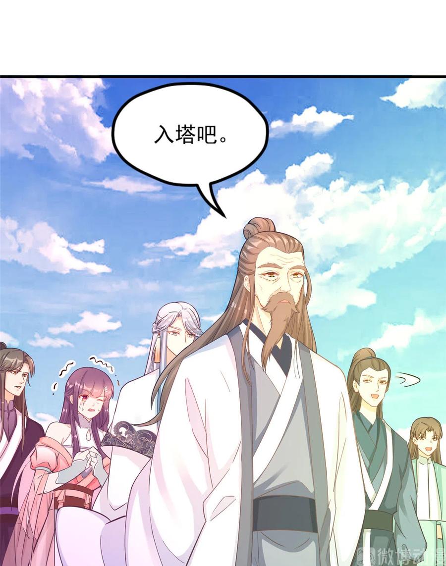 我家徒弟又挂了 - 第133话 法华会危机 - 第29张图