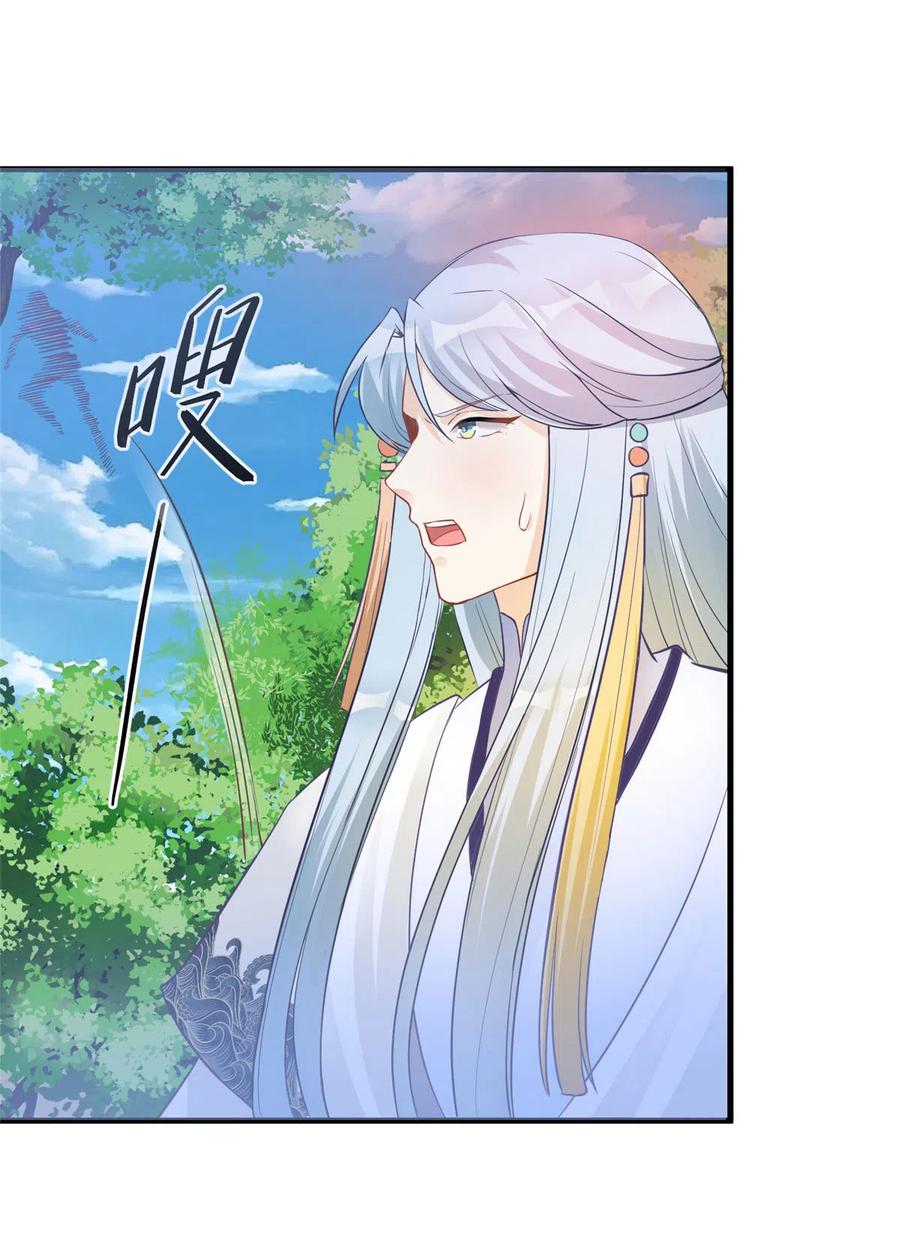 我家徒弟又挂了 - 第133话 法华会危机 - 第41张图