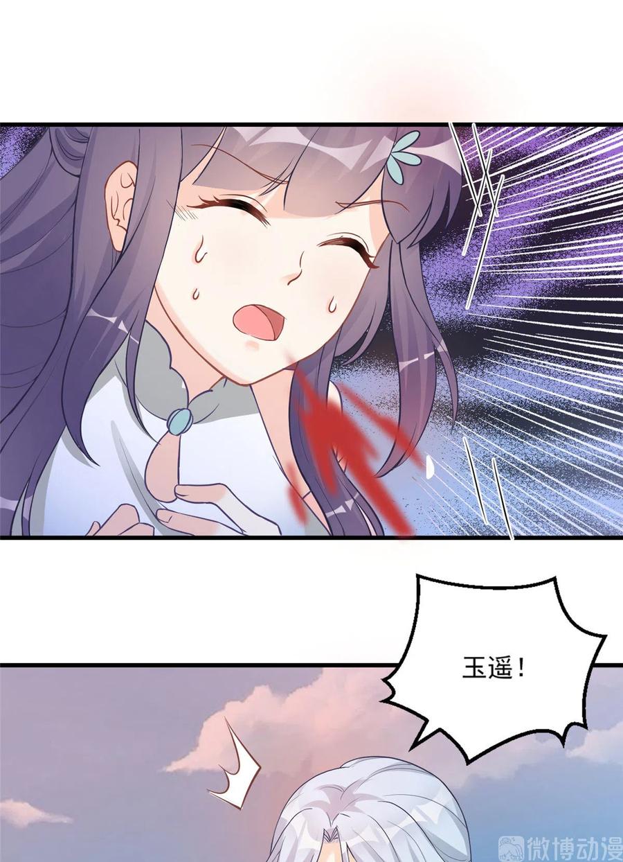 我家徒弟又挂了 - 第133话 法华会危机 - 第33张图