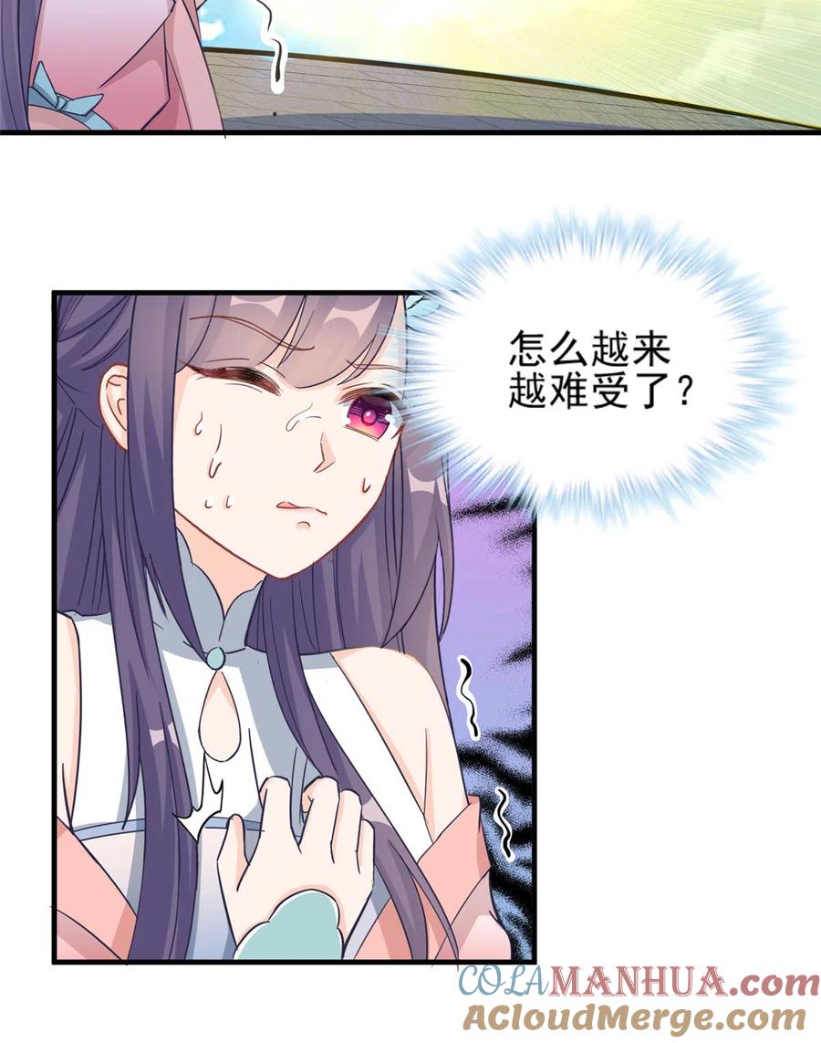 我家徒弟又挂了 - 第133话 法华会危机 - 第28张图