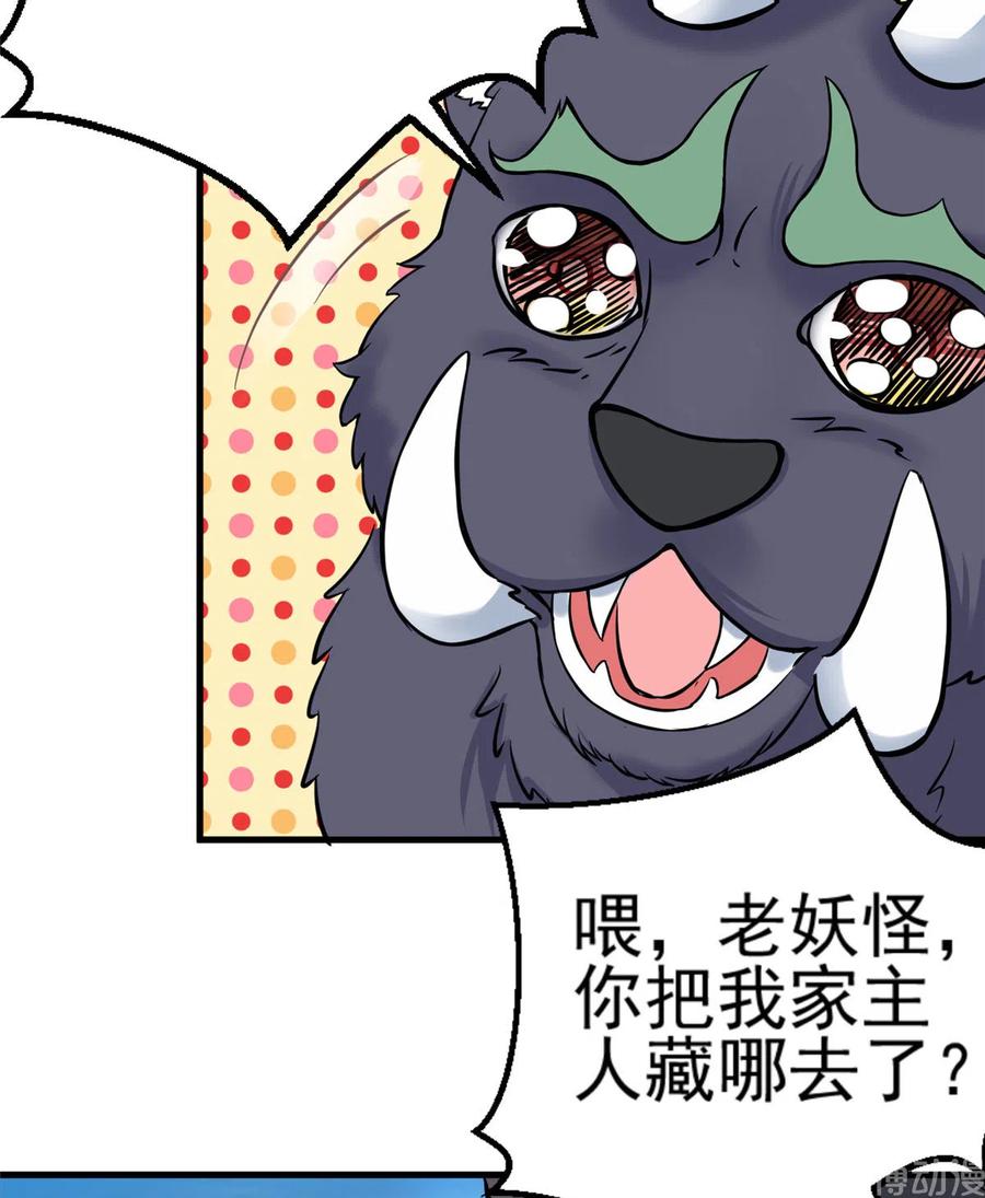 我家徒弟又挂了 - 第134话 我又变回石头了！ - 第29张图