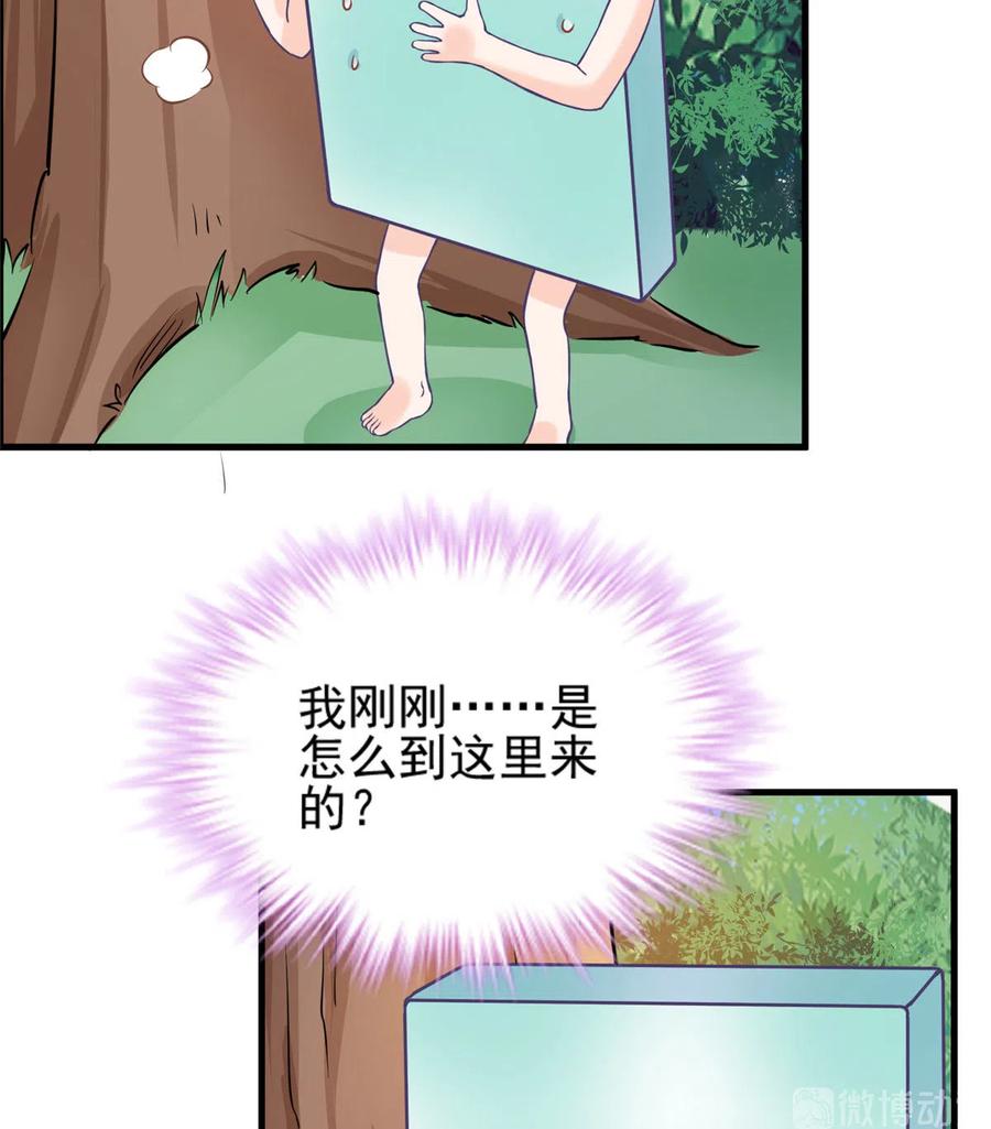 我家徒弟又挂了 - 第134话 我又变回石头了！ - 第20张图