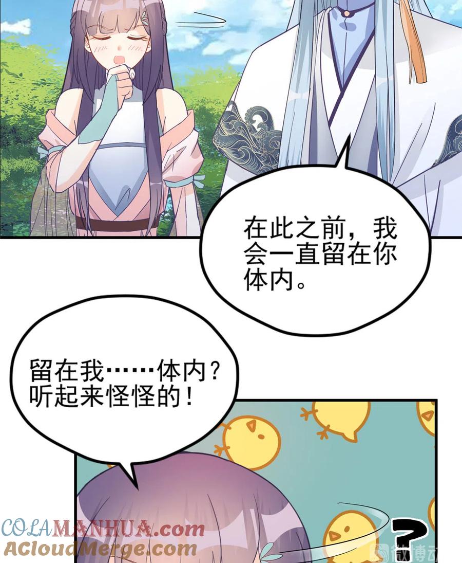 我家徒弟又挂了 - 第134话 我又变回石头了！ - 第46张图