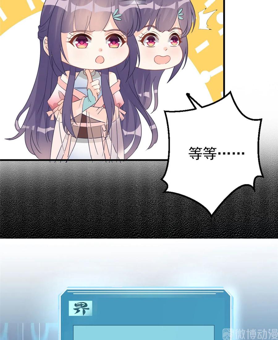 我家徒弟又挂了 - 第134话 我又变回石头了！ - 第35张图