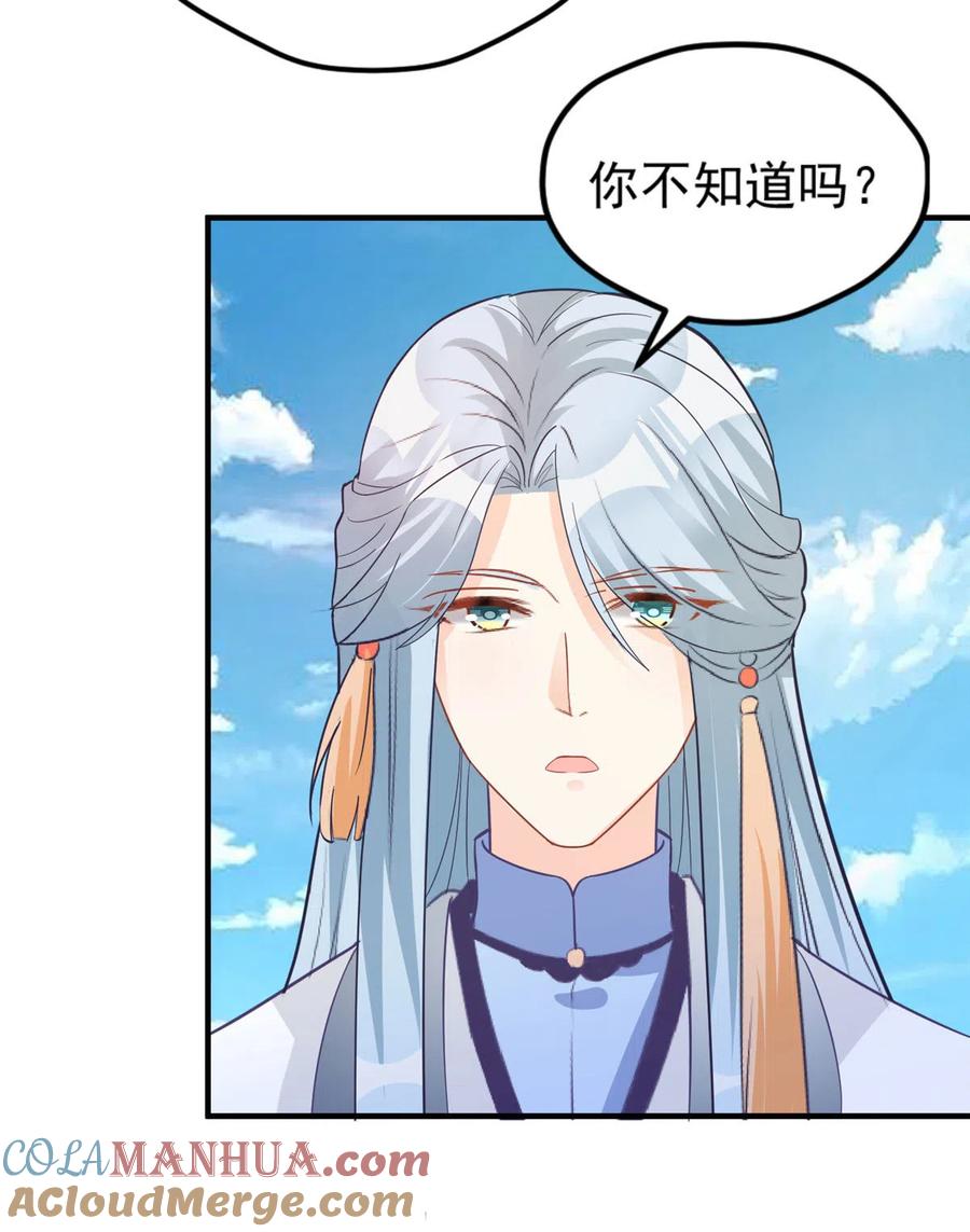 我家徒弟又挂了 - 第134话 我又变回石头了！ - 第49张图