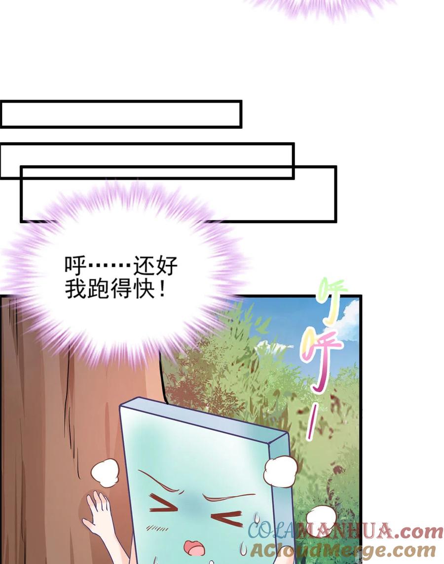 我家徒弟又挂了 - 第134话 我又变回石头了！ - 第19张图